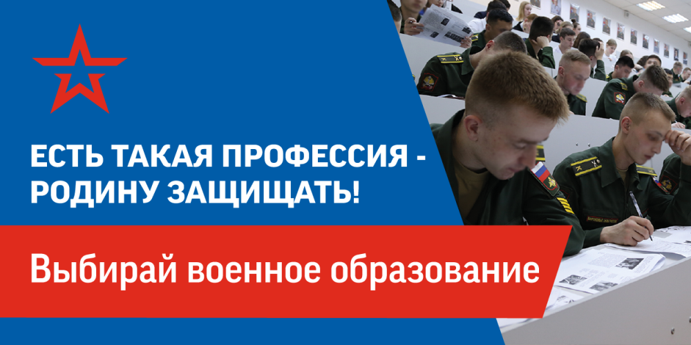 Есть такая профессия Родину защищать Есть такая профессия Родину защищать.