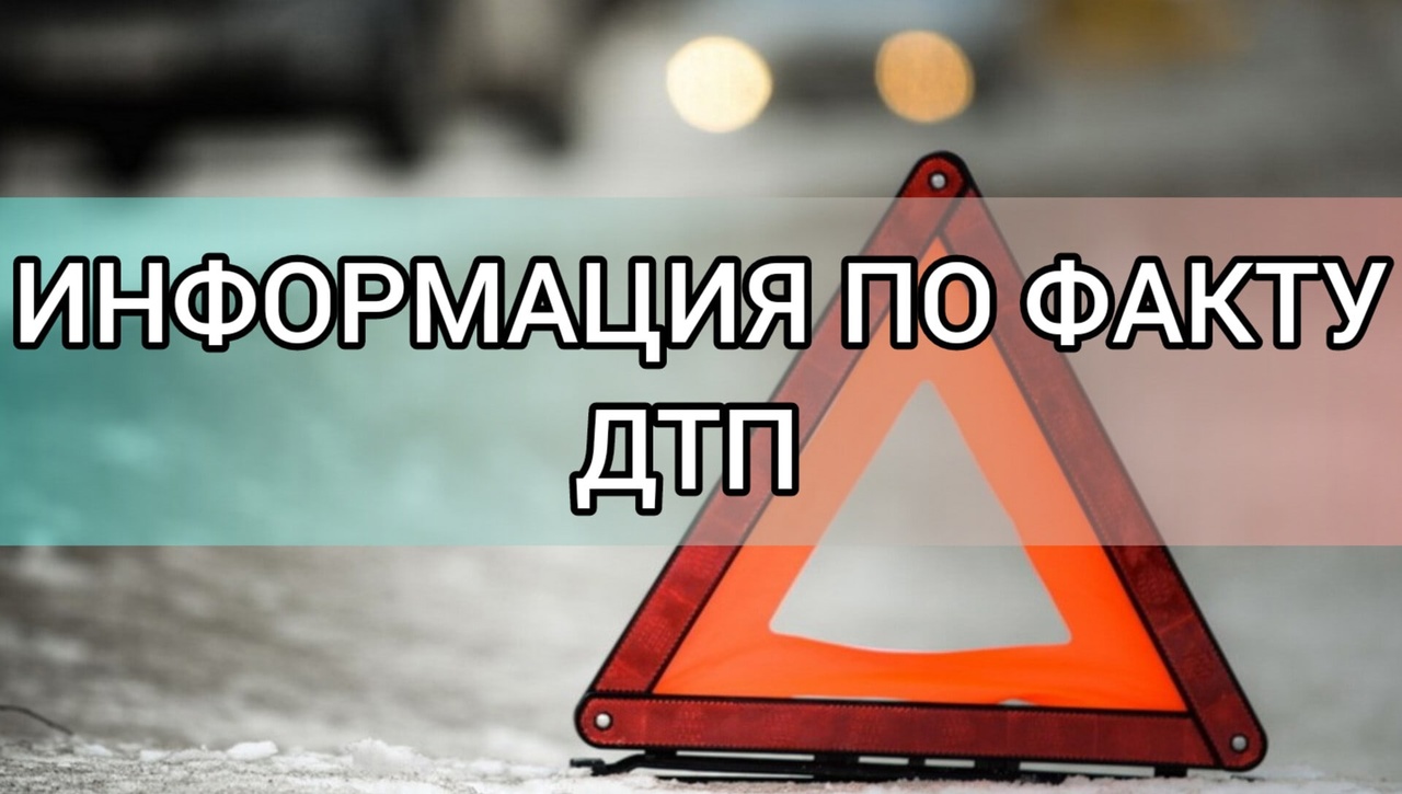 Госавтоинспекция Сланцевского района информирует.