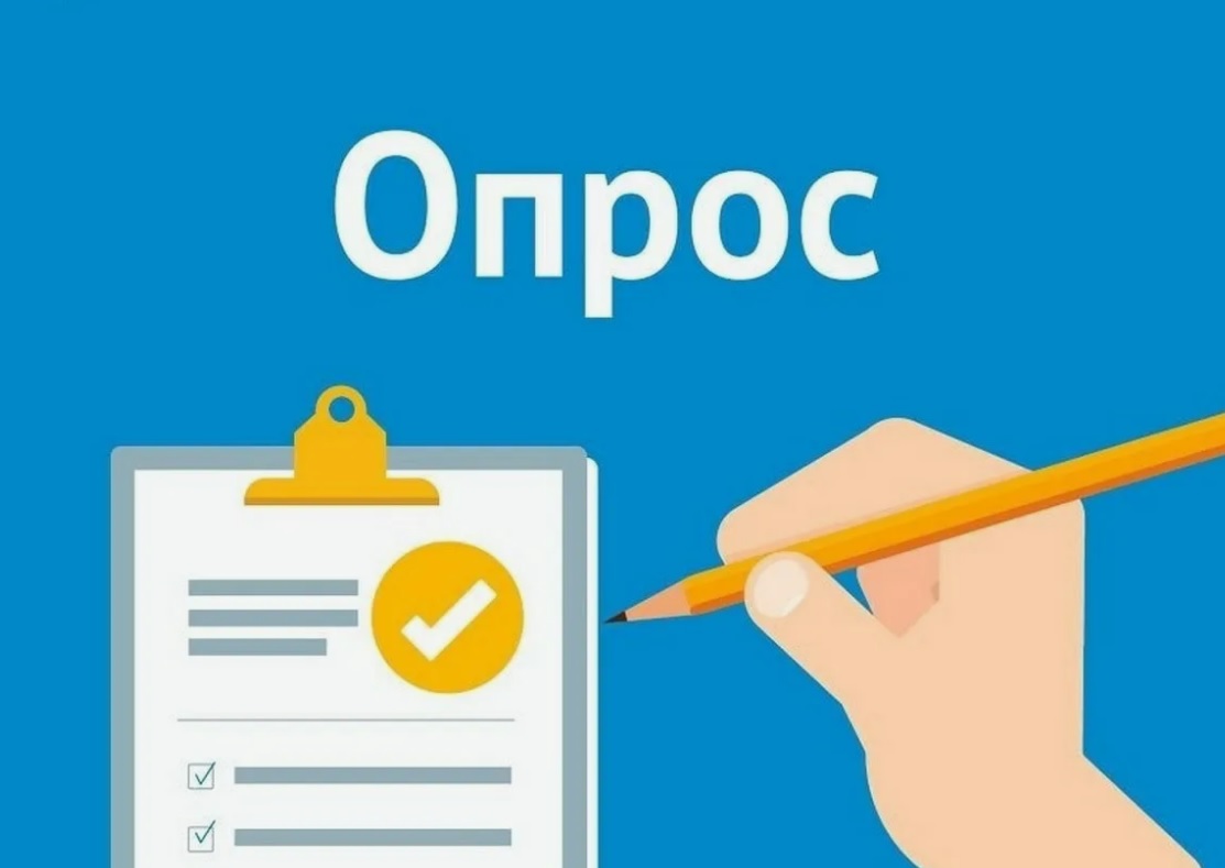 Опрос для работодателей.