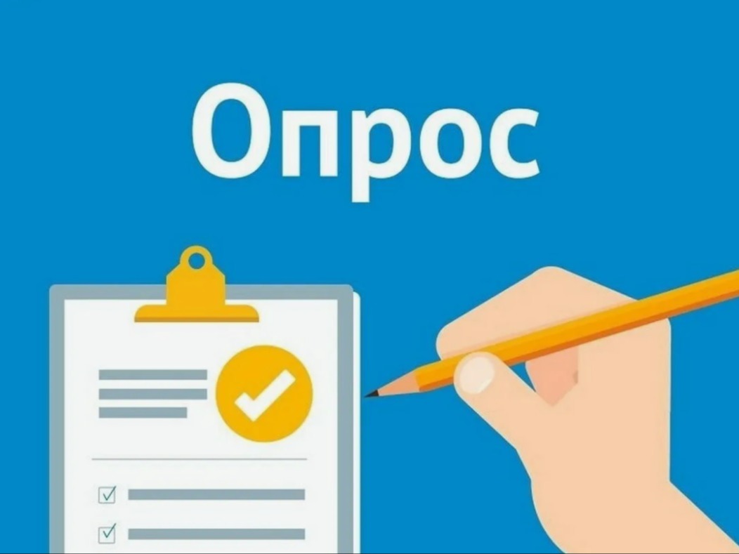 Всероссийский опрос работодателей.
