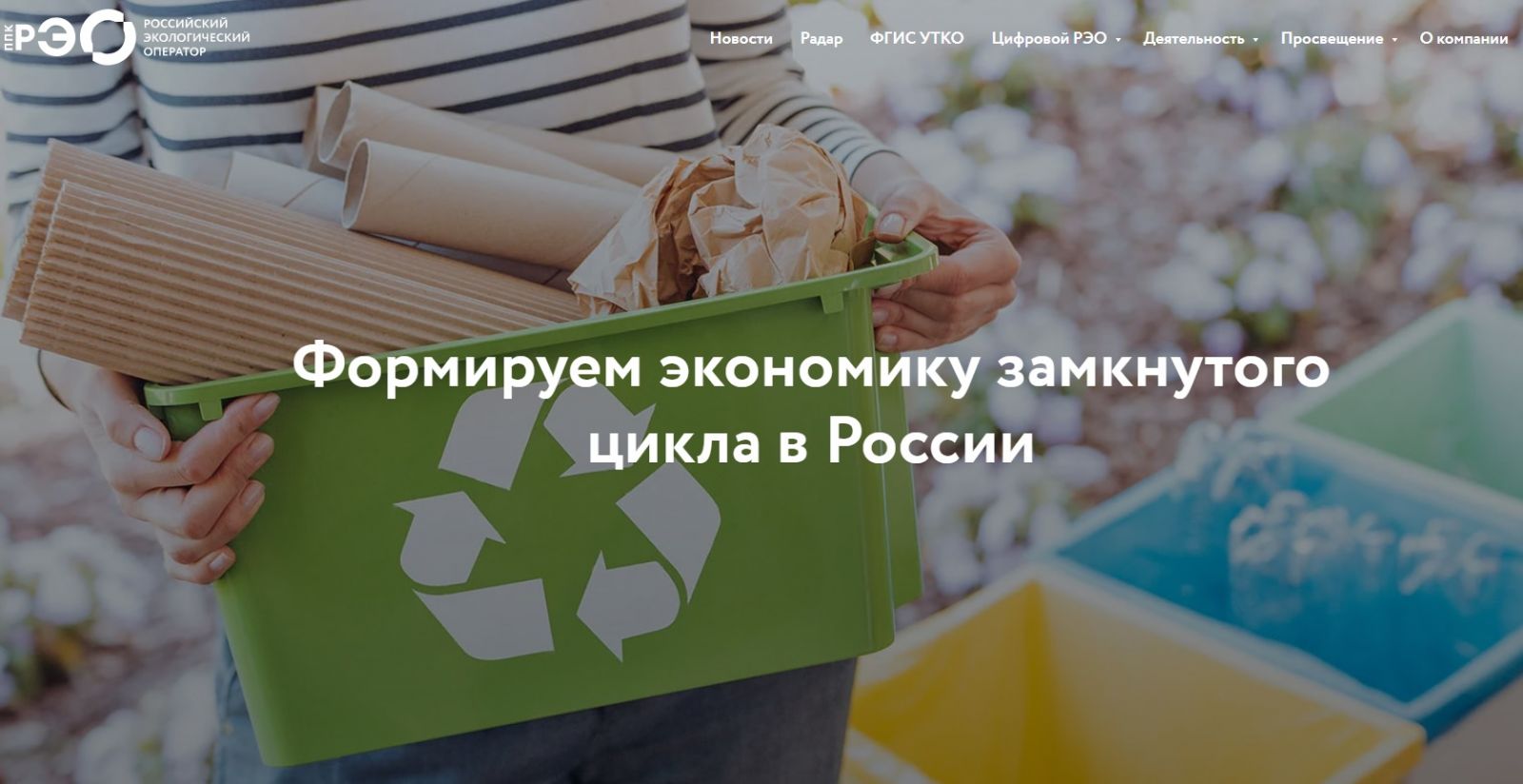 Вместе сделаем планету чище!.