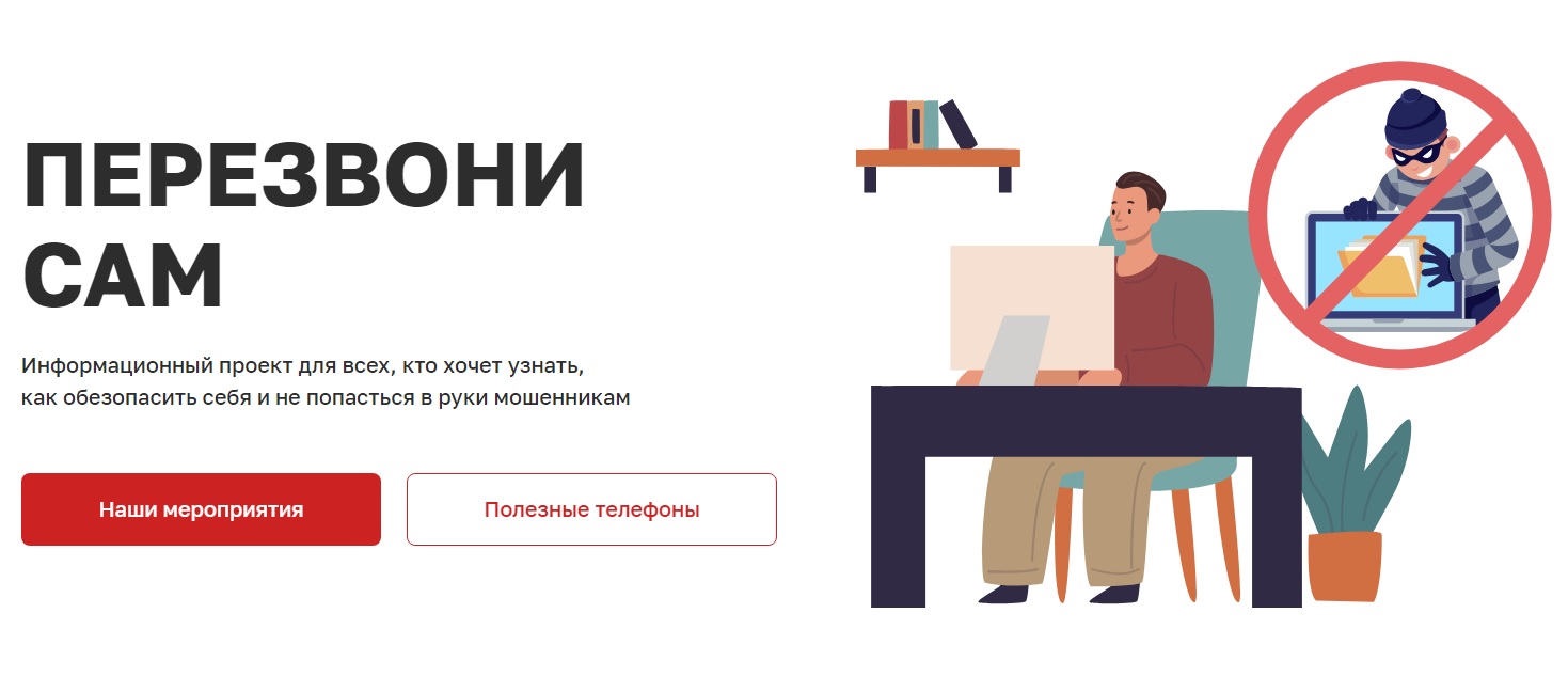 Минцифры запустило проект &quot;Перезвони сам&quot;.