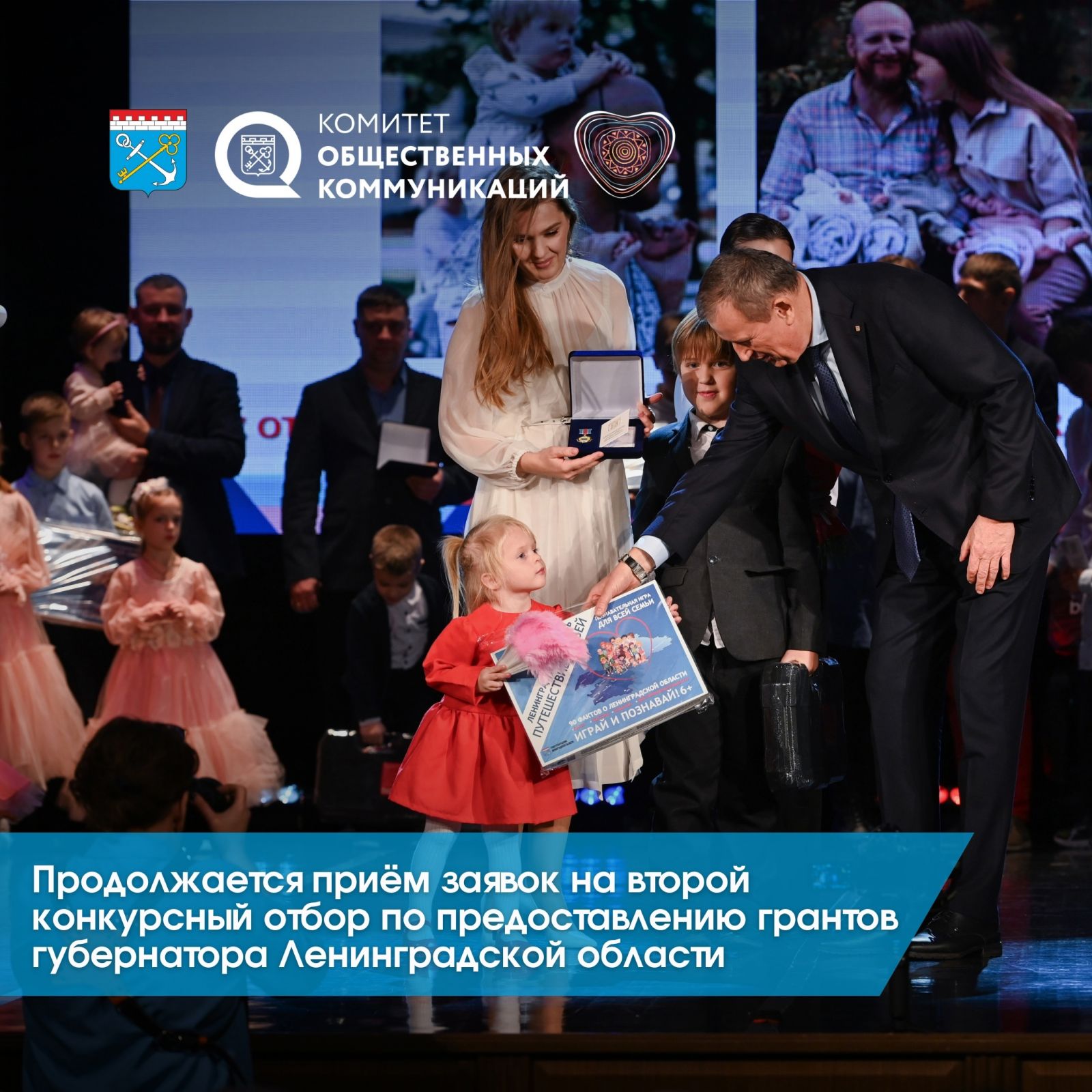 НКО ждут на муниципальном этапе грантов губернатора Ленинградской области.