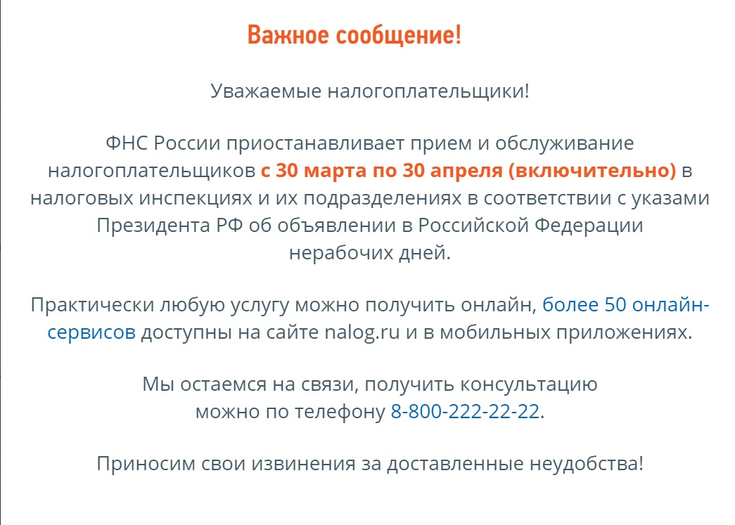 Налоговая инспекция Налоговая инспекция.