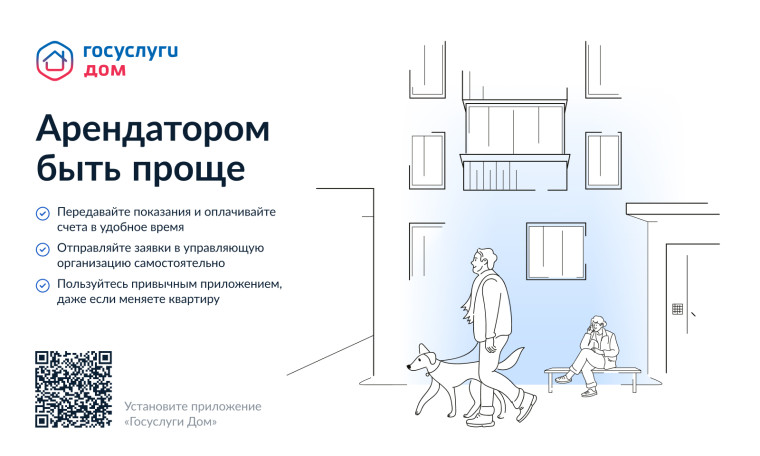 Решайте вопросы ЖКХ онлайн. Решайте вопросы ЖКХ онлайн.