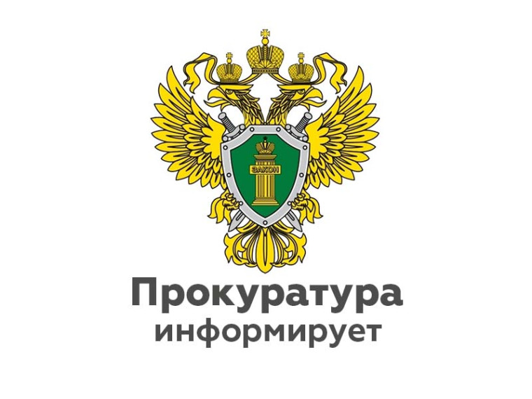 Сланцевская городская прокуратура разъясняет об ответственности за подрыв экономической безопасности и обороноспособности Российской Федерации. Сланцевская городская прокуратура разъясняет об ответственности за подрыв экономической безопасности и обороноспособности Российской Федерации.
