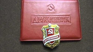ДНР